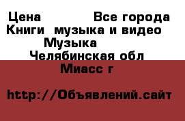 JBL Extreme original › Цена ­ 5 000 - Все города Книги, музыка и видео » Музыка, CD   . Челябинская обл.,Миасс г.
